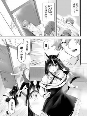 ダスコミ Vol.29 [DL版]_029