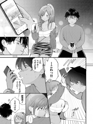 ダスコミ Vol.29 [DL版]_008