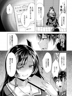 ダスコミ Vol.29 [DL版]_098