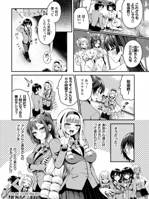 ダスコミ Vol.29 [DL版]_069