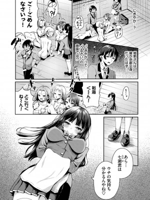 ダスコミ Vol.29 [DL版]_052