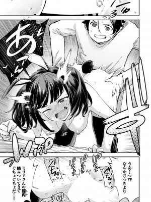 ダスコミ Vol.29 [DL版]_129