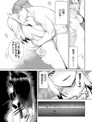 ダスコミ Vol.29 [DL版]_047