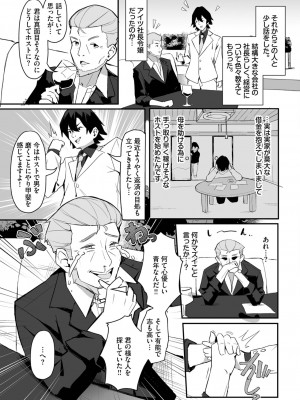 ダスコミ Vol.29 [DL版]_089
