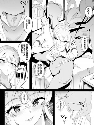 ダスコミ Vol.29 [DL版]_158