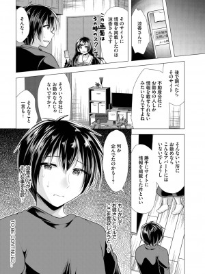 ダスコミ Vol.29 [DL版]_111
