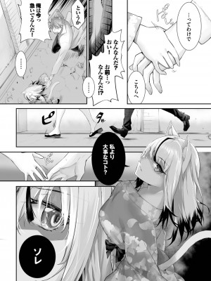 ダスコミ Vol.29 [DL版]_034