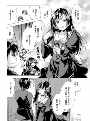 ダスコミ Vol.29 [DL版]_097
