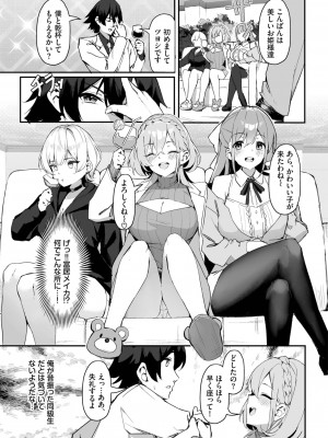 ダスコミ Vol.29 [DL版]_075
