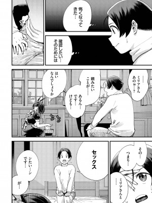 ダスコミ Vol.29 [DL版]_118