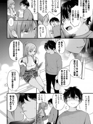 ダスコミ Vol.29 [DL版]_009