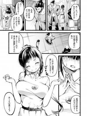 ダスコミ Vol.29 [DL版]_136