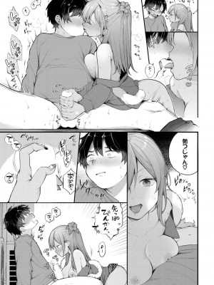 ダスコミ Vol.29 [DL版]_020