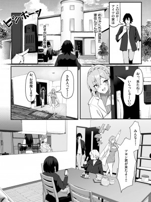 ダスコミ Vol.29 [DL版]_092