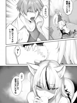 ダスコミ Vol.29 [DL版]_038