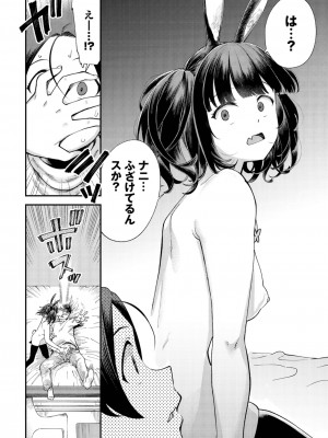 ダスコミ Vol.29 [DL版]_122