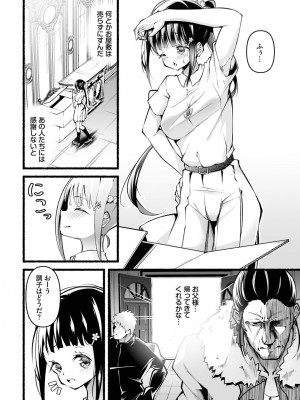 ダスコミ Vol.29 [DL版]_135