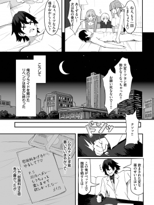 ダスコミ Vol.29 [DL版]_087
