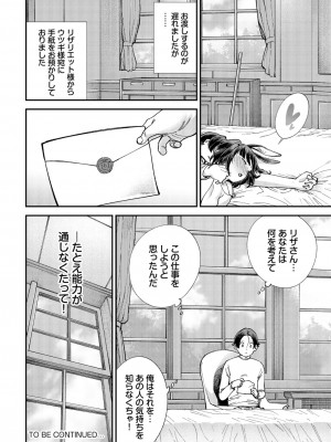 ダスコミ Vol.29 [DL版]_132
