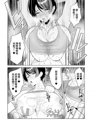 [c級] 義母さんは僕のモノ5-6 [葱鱼个人汉化]_38