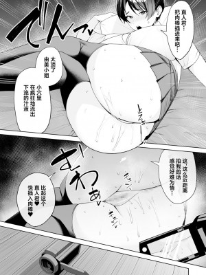 [c級] 義母さんは僕のモノ5-6 [葱鱼个人汉化]_50