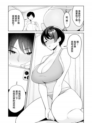 [c級] 義母さんは僕のモノ5-6 [葱鱼个人汉化]_31