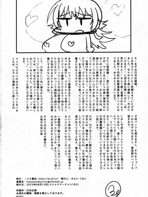 (C102) [エス書店 (さんい)] It is Working (アイドルマスター シャイニーカラーズ)_19