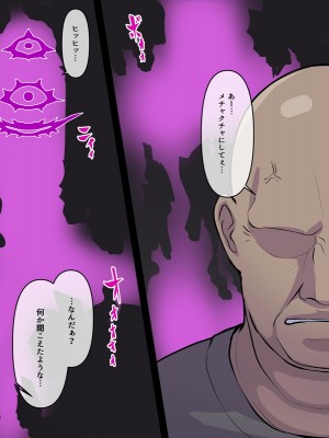 [THE HYPERMAN] アカイトラノアナ_006