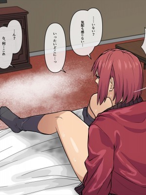 [THE HYPERMAN] アカイトラノアナ_091