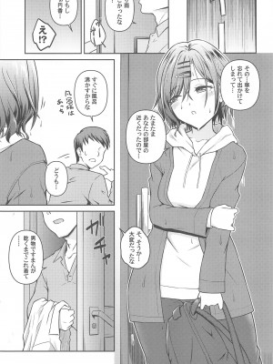 (C103) [MARASCHINO (高山千尋)] まどあな (アイドルマスター シャイニーカラーズ)_10