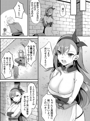 [棗Mila] 催眠なんてズルいっ! (ダンジョン攻略はSEXで!! VOL.17) [DL版]_02