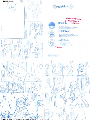 [ネコゴショ (ヤナギユウ)] NekoNekoNote 11 放課後体育倉庫でクラスメイトと汗だくこ○○えっち [DL版]_29