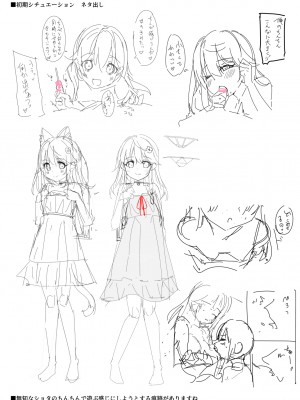 [ネコゴショ (ヤナギユウ)] NekoNekoNote 11 放課後体育倉庫でクラスメイトと汗だくこ○○えっち [DL版]_28