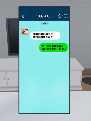 [白色絵の具] 嫌味な巨乳女上司とマッチングアプリで繋がっていた件_006