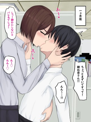 [白色絵の具] 嫌味な巨乳女上司とマッチングアプリで繋がっていた件_051