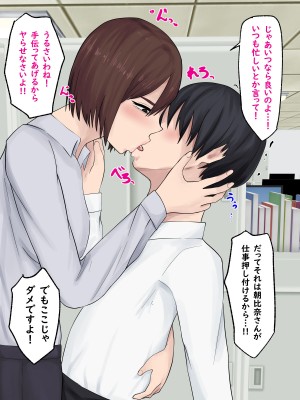 [白色絵の具] 嫌味な巨乳女上司とマッチングアプリで繋がっていた件_053