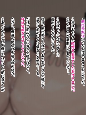 [白色絵の具] 嫌味な巨乳女上司とマッチングアプリで繋がっていた件_102