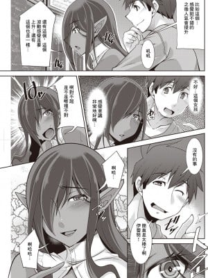 [zen9] 女神さまの下僕 第6話 (アクションピザッツ 2023年4月号) [中国翻訳] [DL版]_05