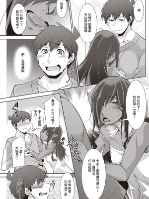 [zen9] 女神さまの下僕 第6話 (アクションピザッツ 2023年4月号) [中国翻訳] [DL版]_09