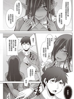 [zen9] 女神さまの下僕 第6話 (アクションピザッツ 2023年4月号) [中国翻訳] [DL版]_07