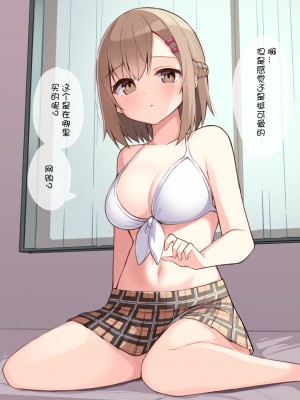 [おみなえし] こんな幼馴染がいてほしい差分｜想要这样的青梅竹马差分 [Adoscc 個人翻訳]_206