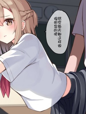 [おみなえし] こんな幼馴染がいてほしい差分｜想要这样的青梅竹马差分 [Adoscc 個人翻訳]_247