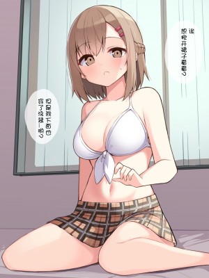 [おみなえし] こんな幼馴染がいてほしい差分｜想要这样的青梅竹马差分 [Adoscc 個人翻訳]_208