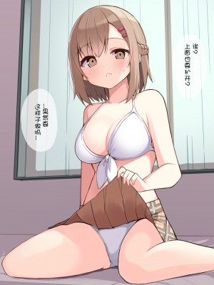 [おみなえし] こんな幼馴染がいてほしい差分｜想要这样的青梅竹马差分 [Adoscc 個人翻訳]_213