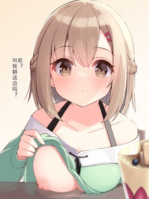 [おみなえし] こんな幼馴染がいてほしい差分｜想要这样的青梅竹马差分 [Adoscc 個人翻訳]_076