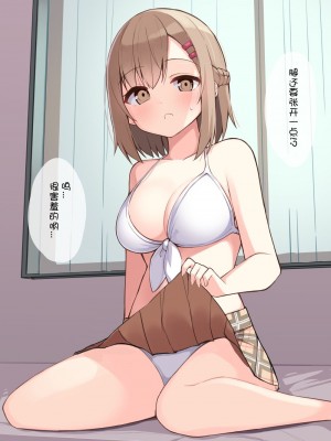 [おみなえし] こんな幼馴染がいてほしい差分｜想要这样的青梅竹马差分 [Adoscc 個人翻訳]_210