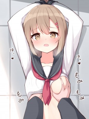 [おみなえし] こんな幼馴染がいてほしい差分｜想要这样的青梅竹马差分 [Adoscc 個人翻訳]_011