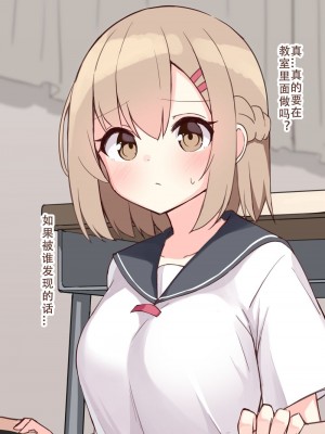 [おみなえし] こんな幼馴染がいてほしい差分｜想要这样的青梅竹马差分 [Adoscc 個人翻訳]_042