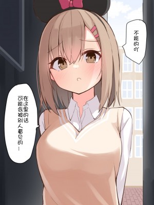 [おみなえし] こんな幼馴染がいてほしい差分｜想要这样的青梅竹马差分 [Adoscc 個人翻訳]_222