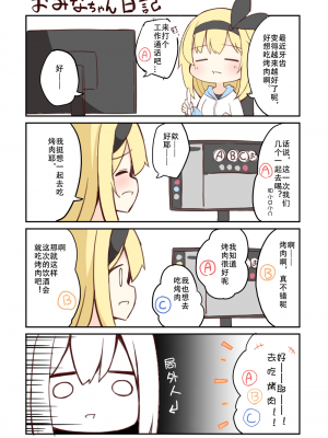 [おみなえし] こんな幼馴染がいてほしい差分｜想要这样的青梅竹马差分 [Adoscc 個人翻訳]_068